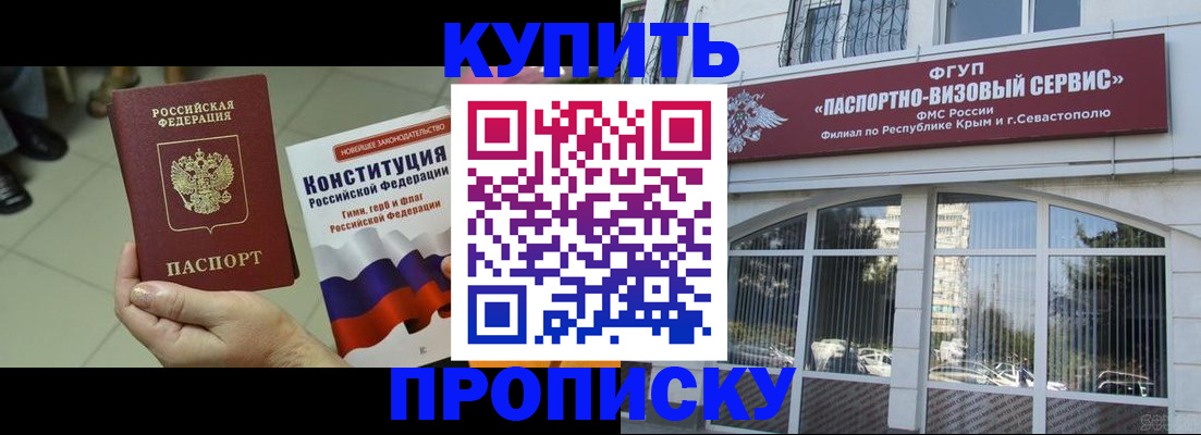 временная регистрация в Междуреченске