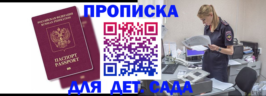 временная регистрация гарантия в Междуреченске