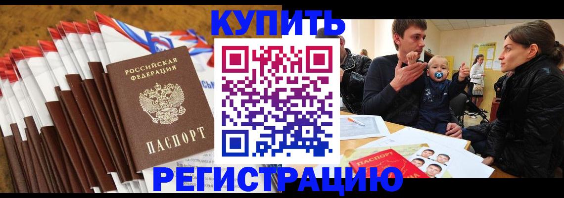 миграционный учет в Междуреченске