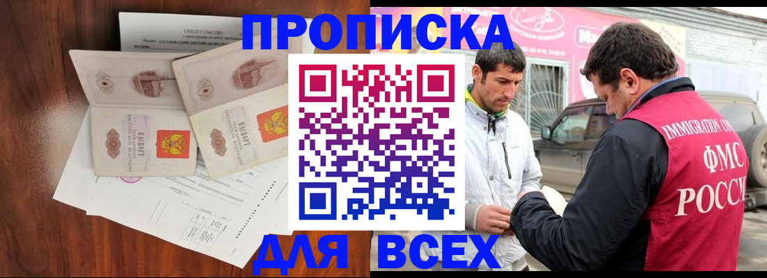 миграционный учет в Междуреченске